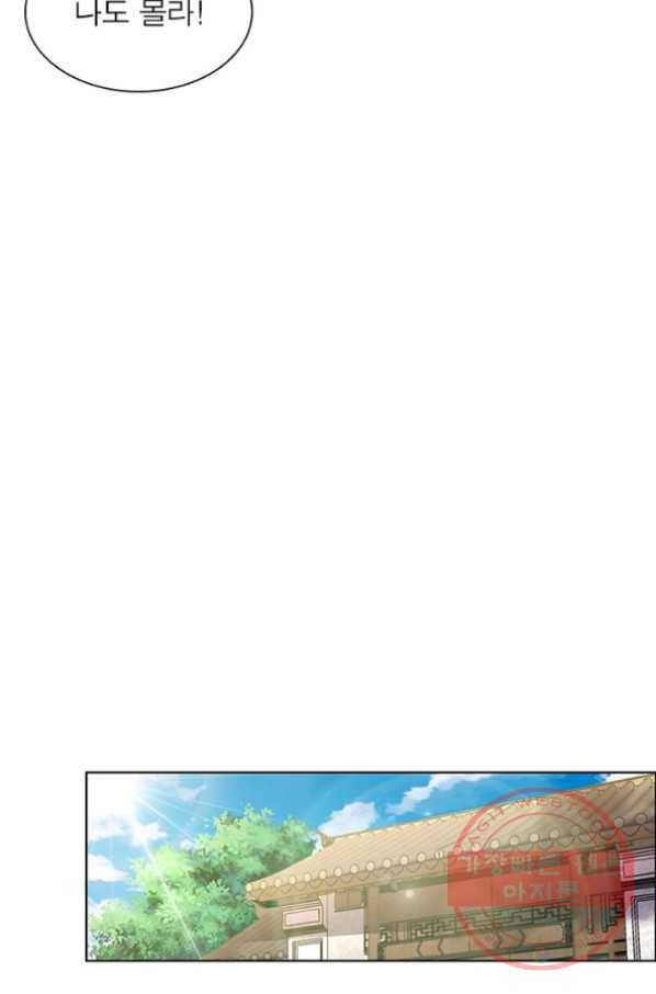 마황귀환록 120화 39