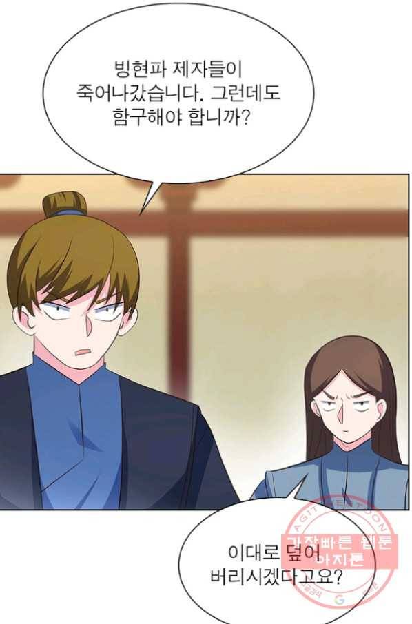 마황귀환록 120화 43