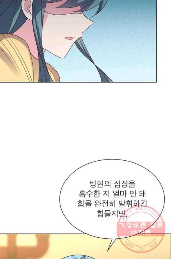 마황귀환록 120화 49