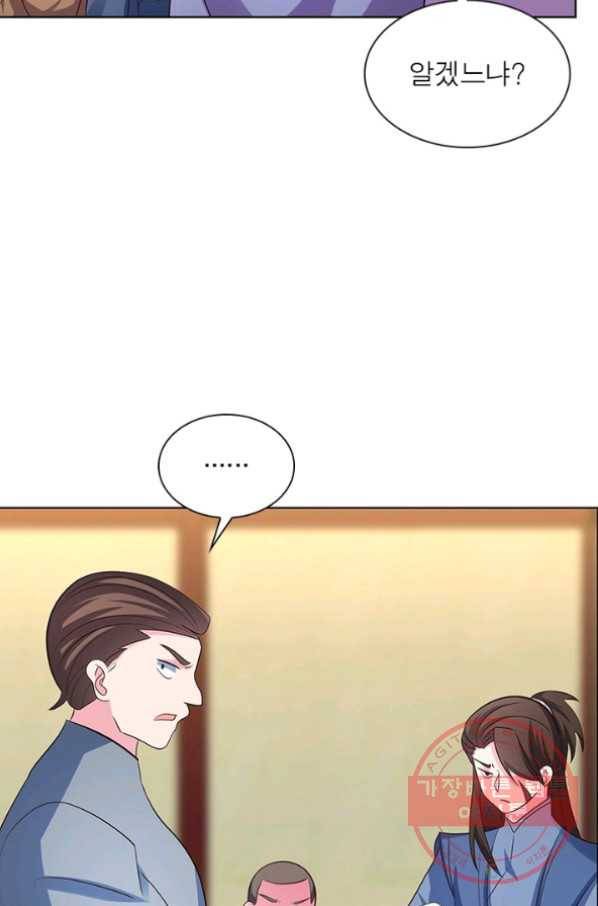 마황귀환록 120화 55