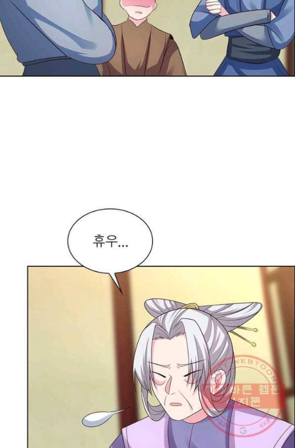 마황귀환록 120화 56