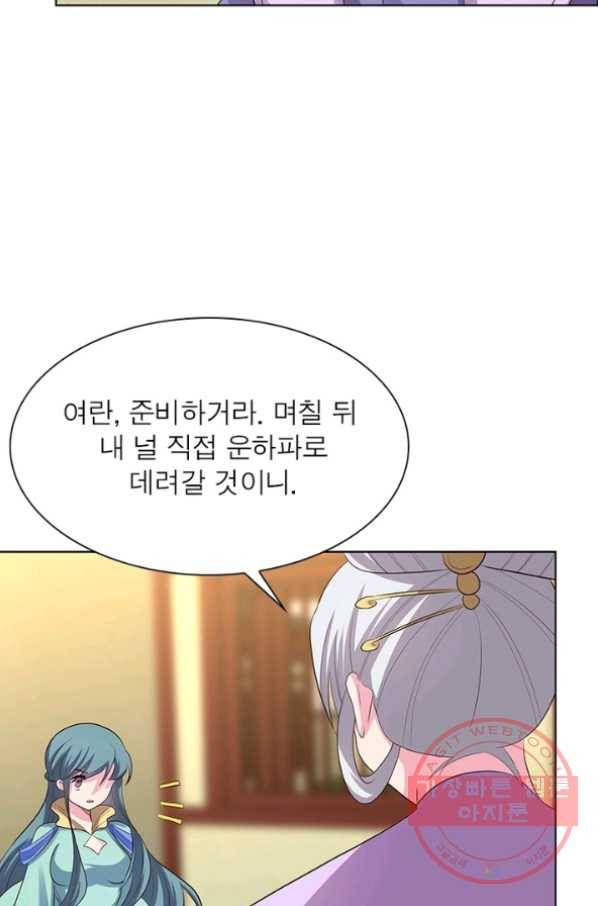 마황귀환록 120화 57