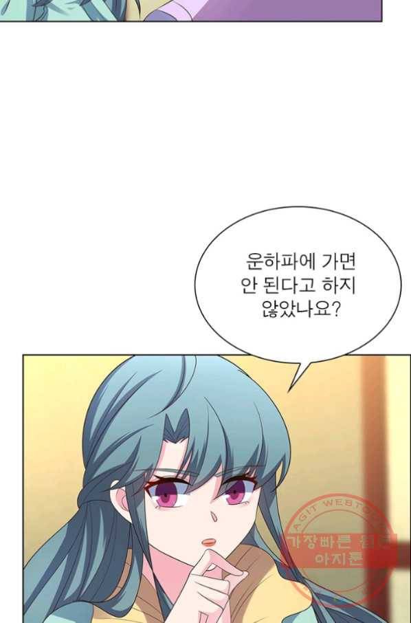 마황귀환록 120화 58