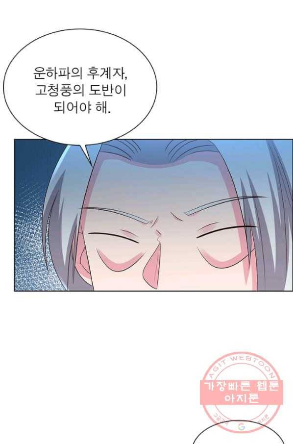 마황귀환록 120화 61
