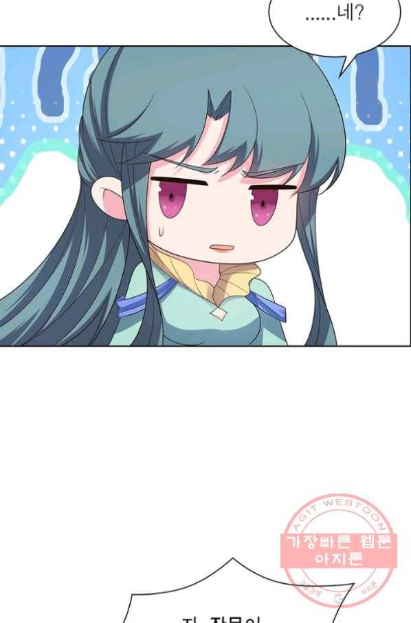 마황귀환록 120화 62