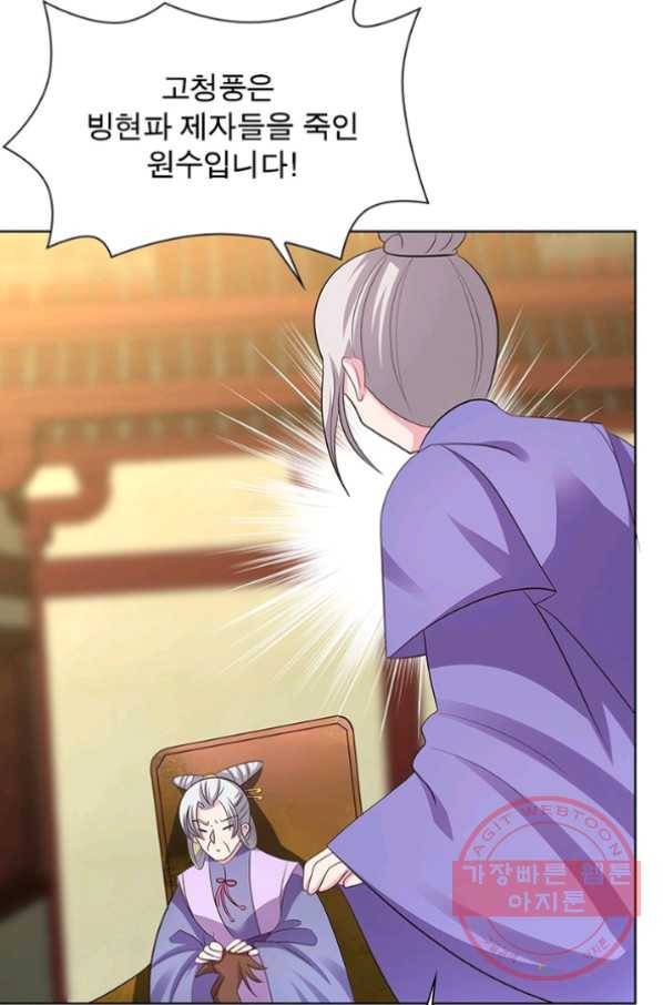 마황귀환록 120화 64