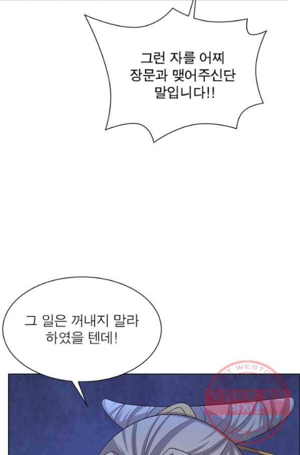 마황귀환록 120화 65