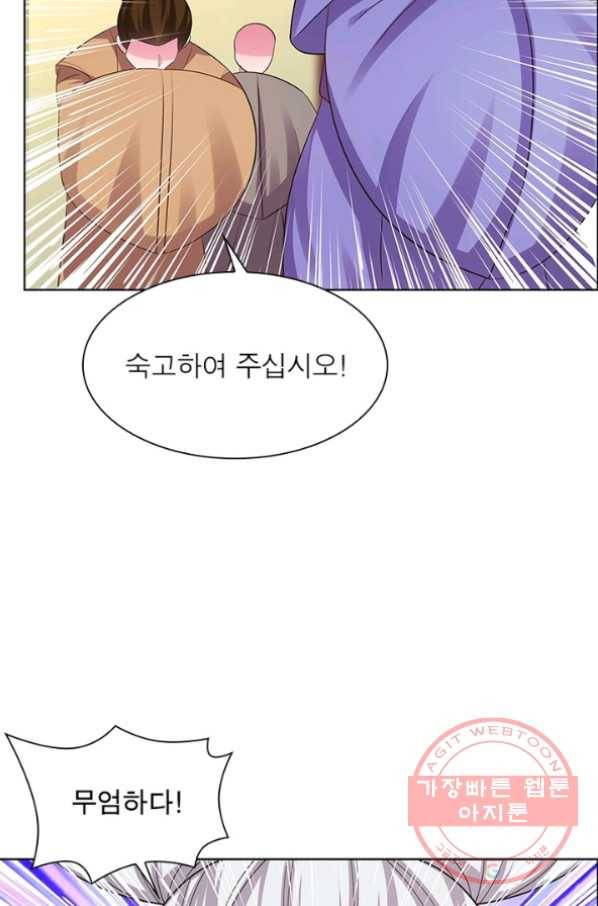 마황귀환록 120화 70