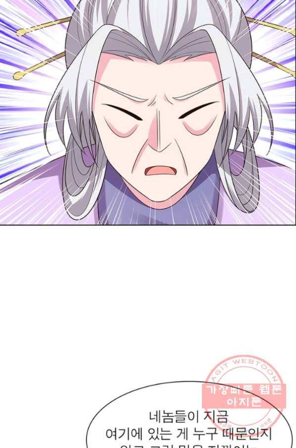 마황귀환록 120화 71
