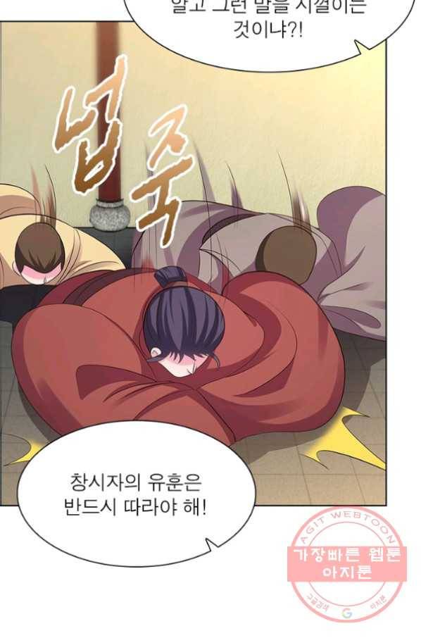 마황귀환록 120화 72