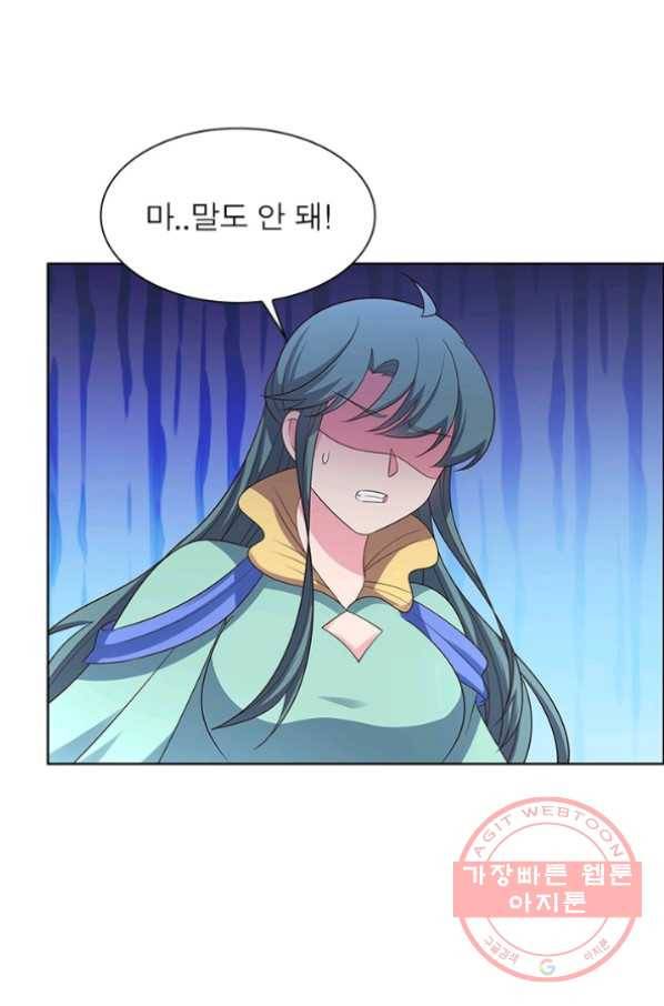 마황귀환록 120화 73