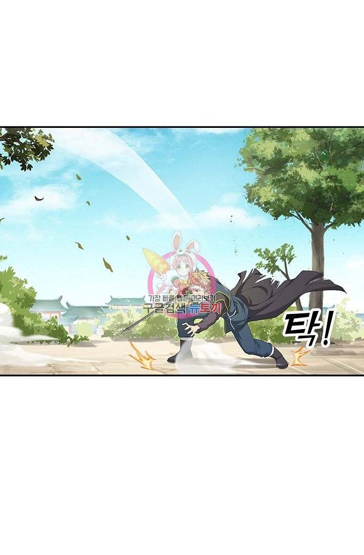 검역창궁 119화 1