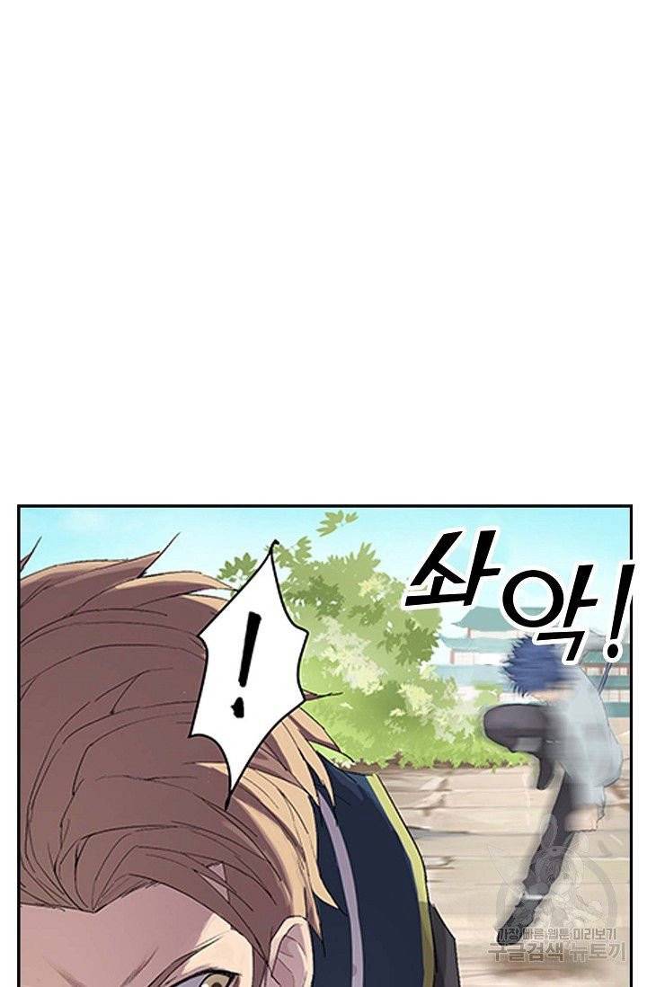 검역창궁 119화 3