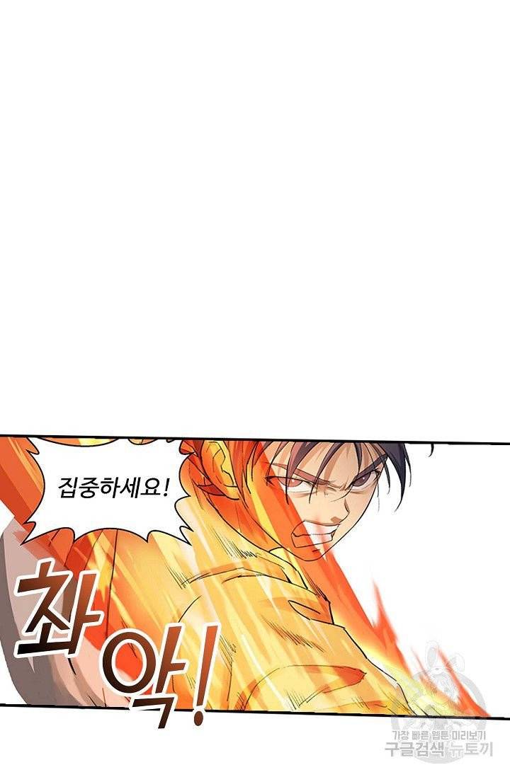 검역창궁 119화 6