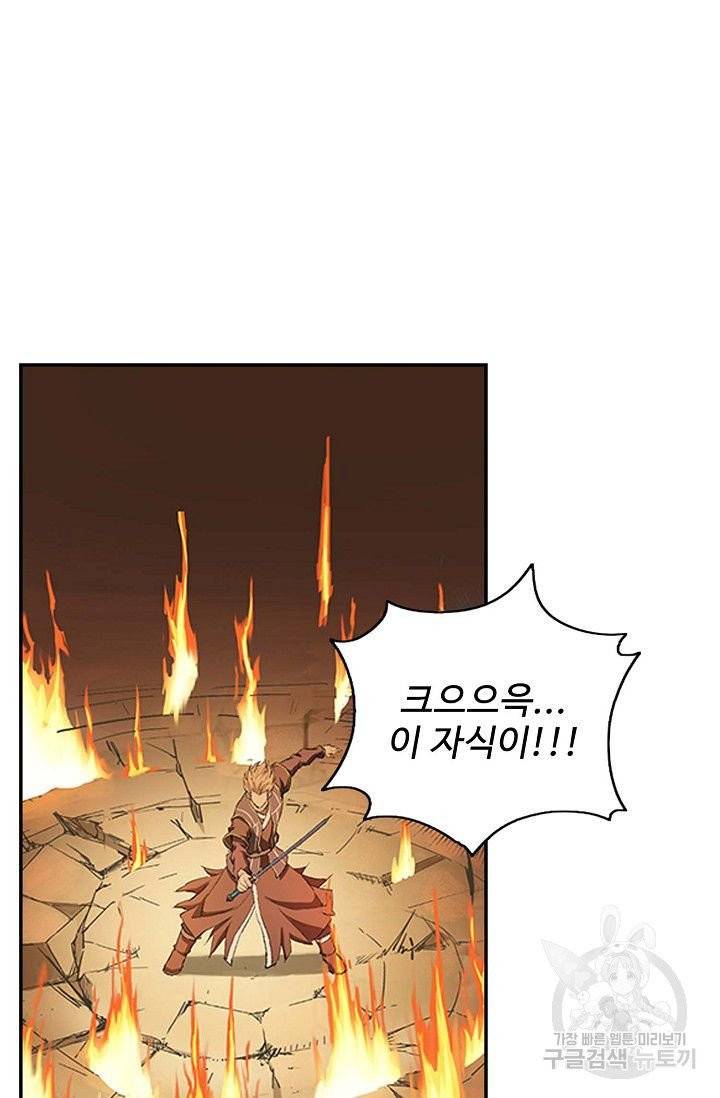 검역창궁 119화 7