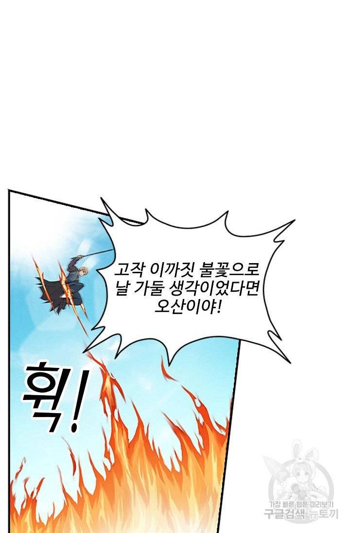 검역창궁 119화 11