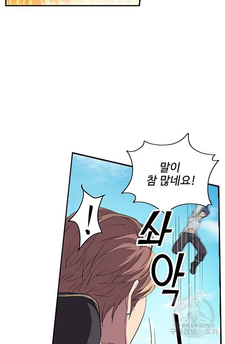 검역창궁 119화 12