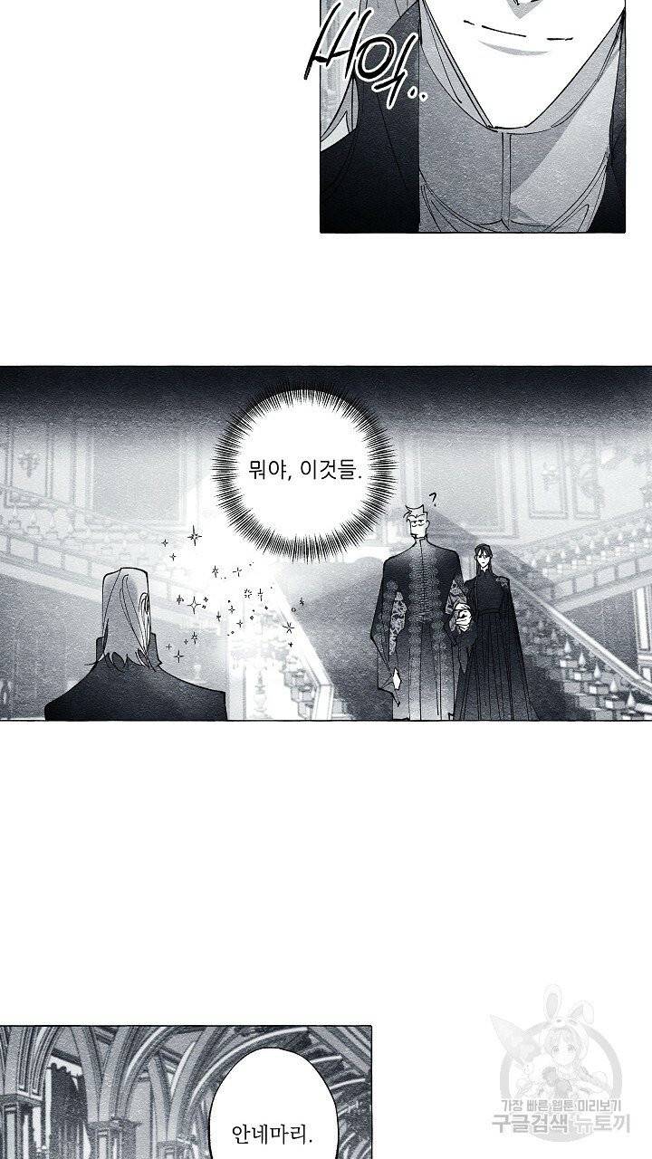 가면무 38화 3