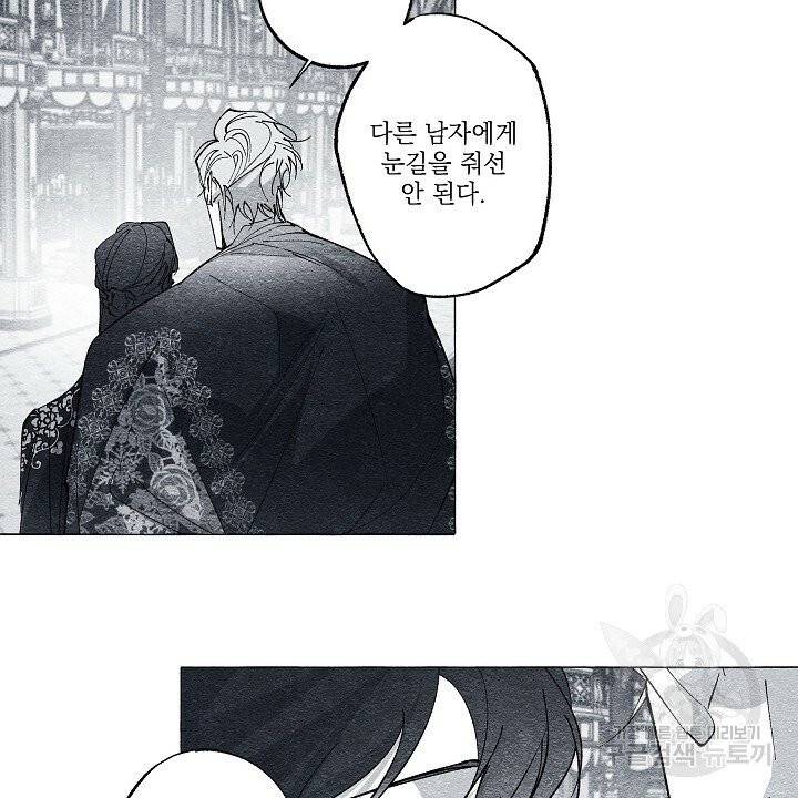 가면무 38화 4