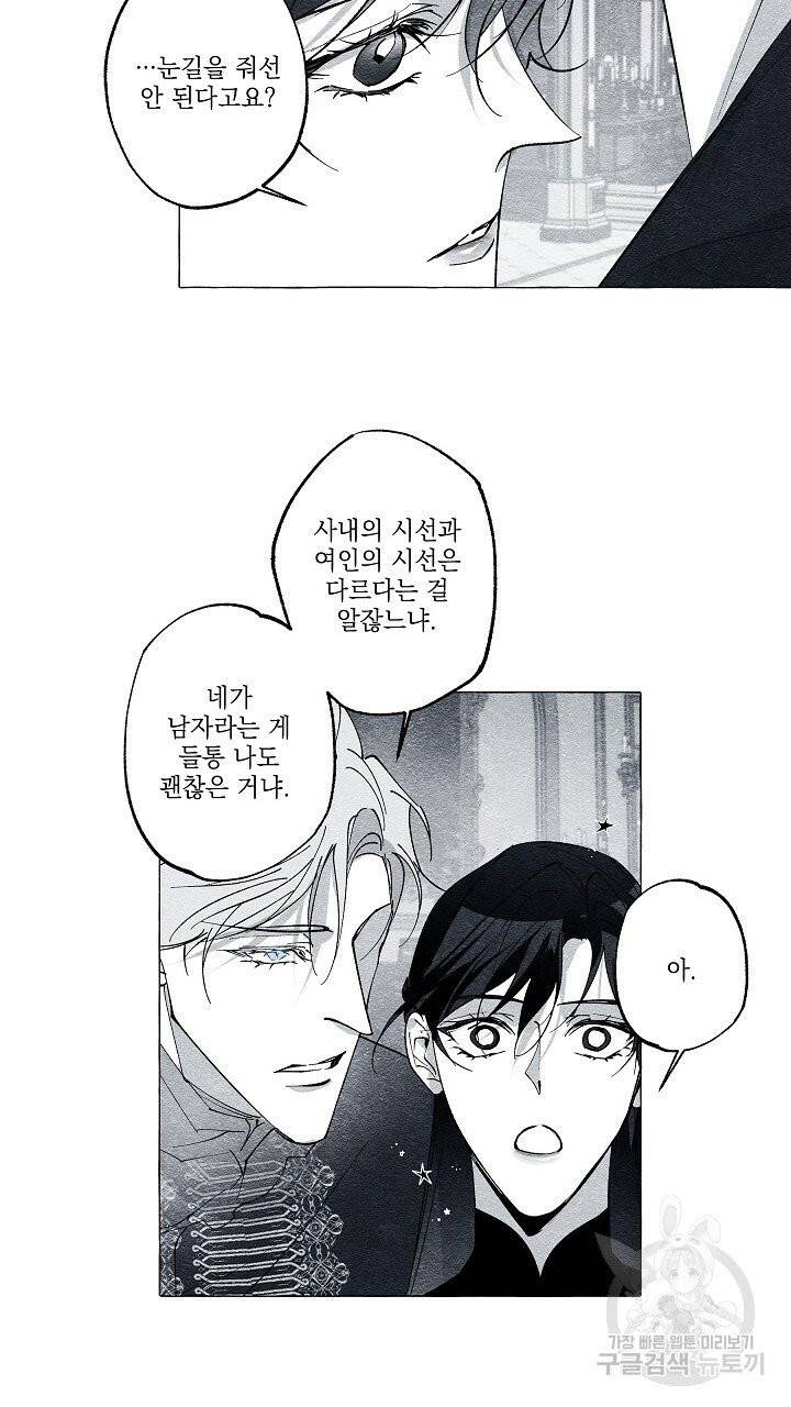 가면무 38화 5