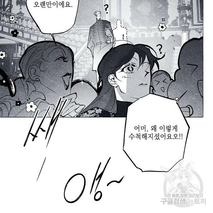 가면무 38화 10