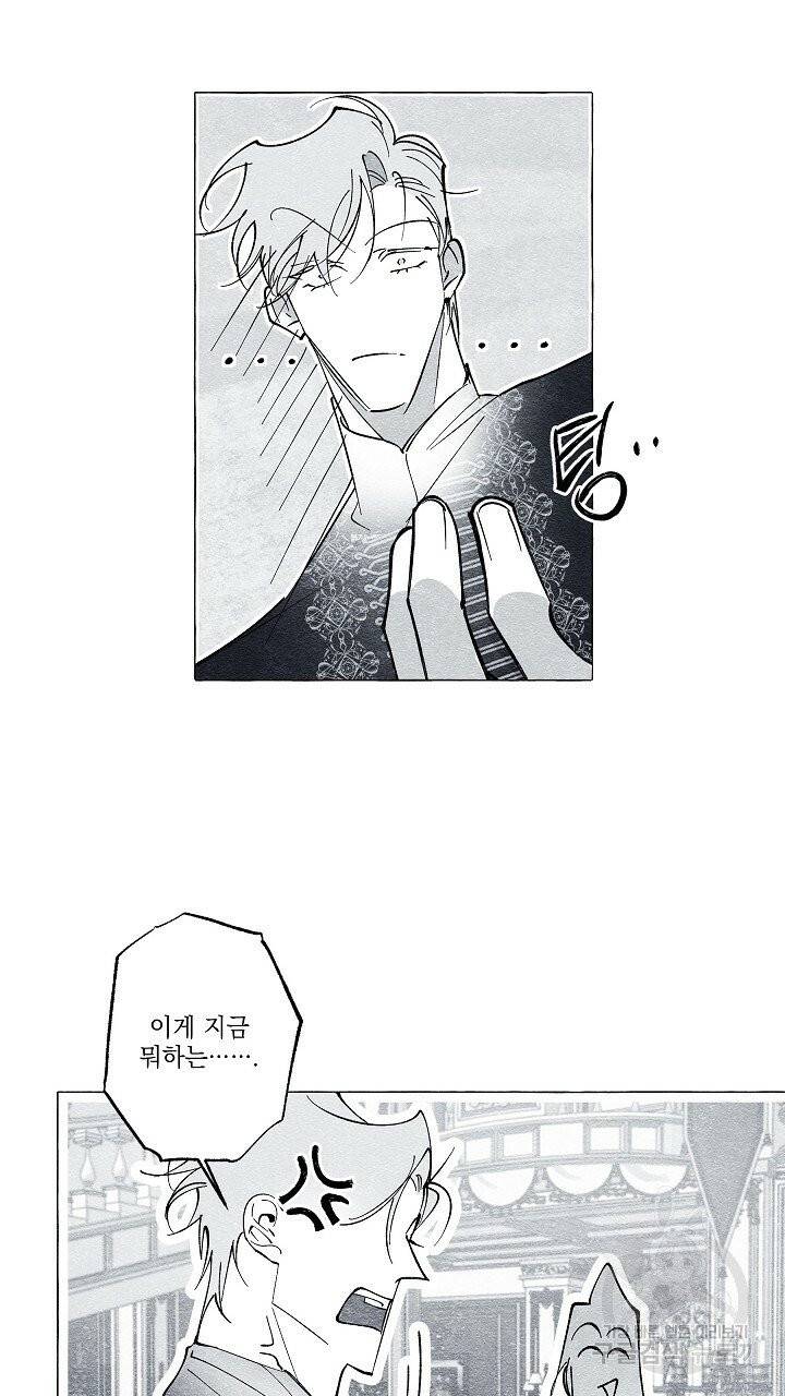 가면무 38화 11