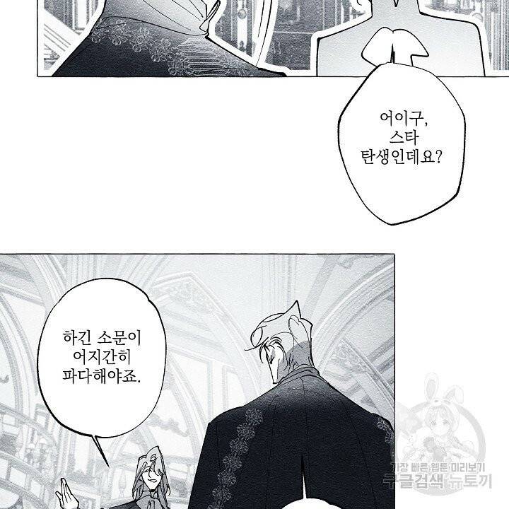 가면무 38화 12