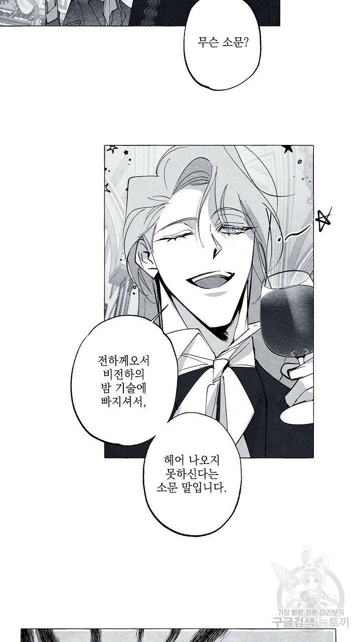 가면무 38화 13