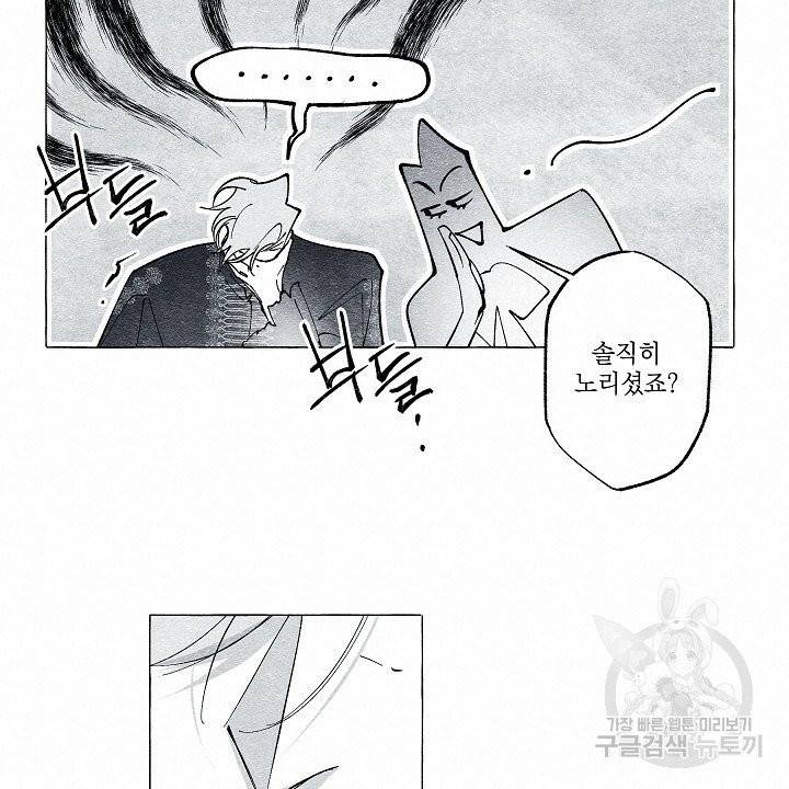 가면무 38화 14