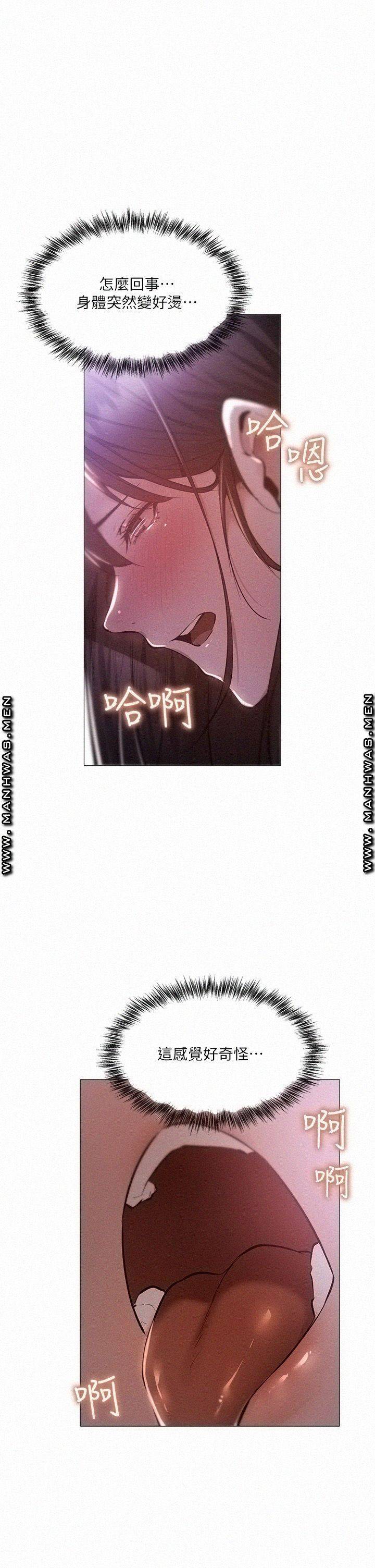빈방 있어요? 38화 1