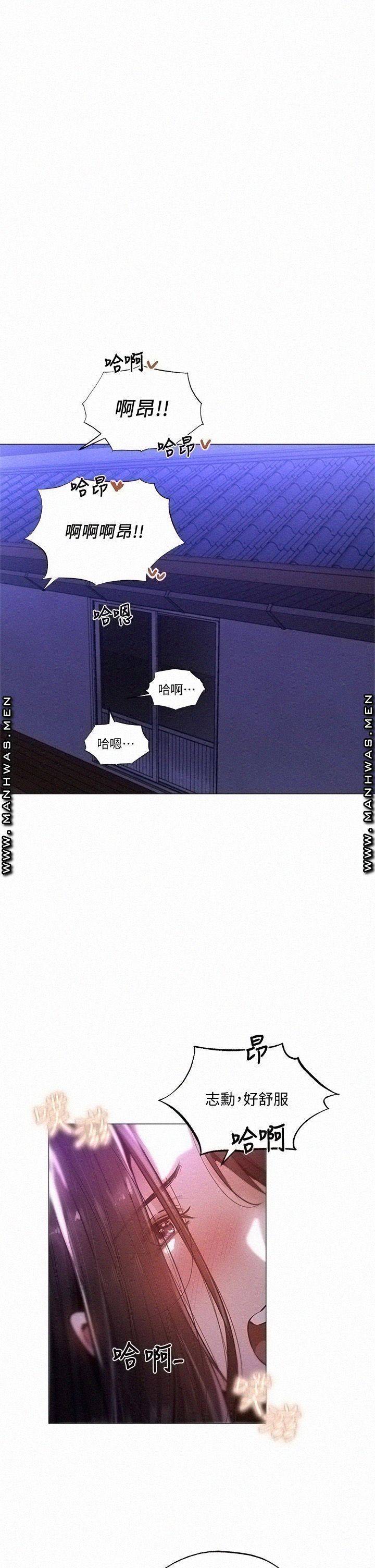 빈방 있어요? 38화 5
