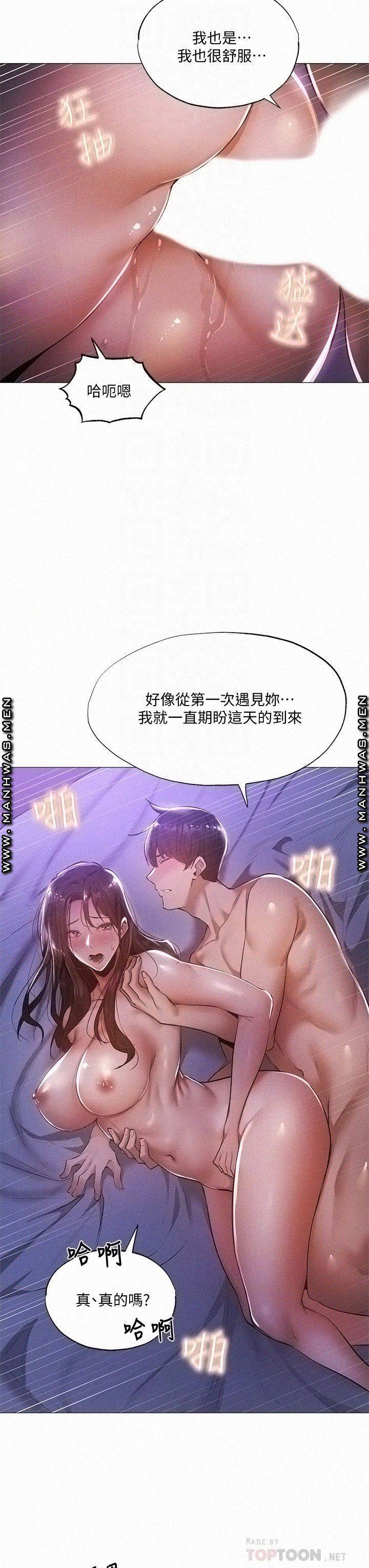 빈방 있어요? 38화 6