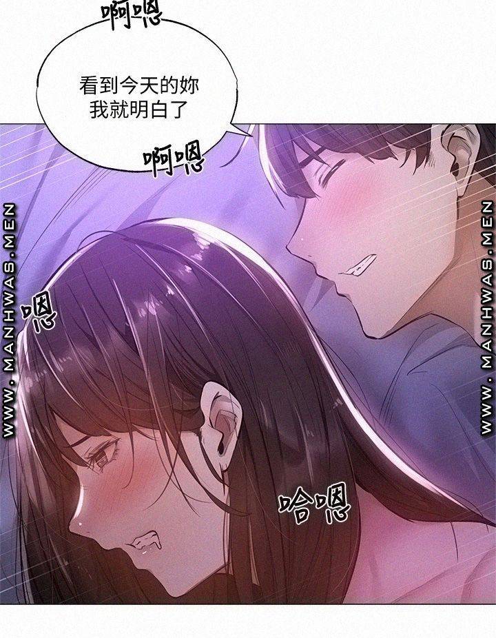 빈방 있어요? 38화 7