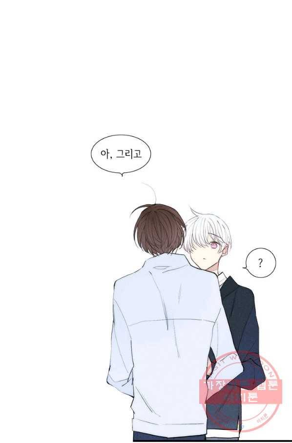 울어줘 96화 1