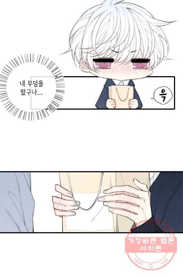 울어줘 96화 6