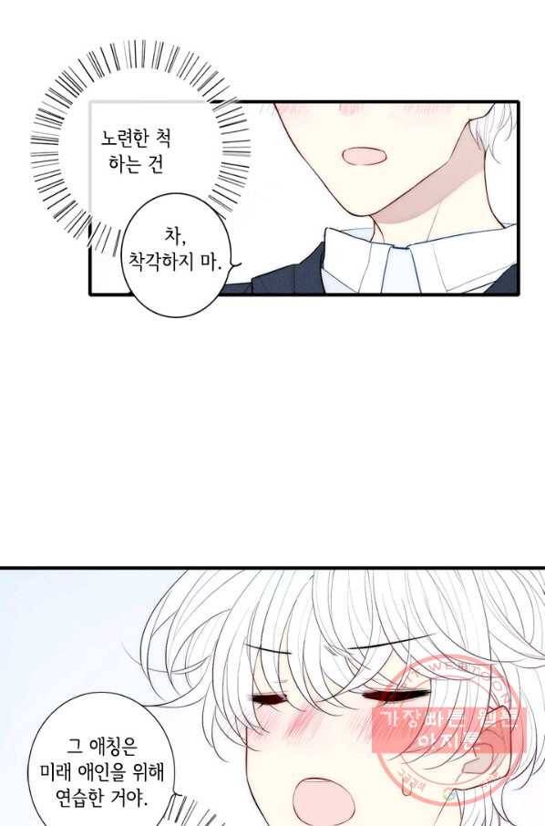 울어줘 96화 7