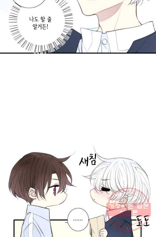 울어줘 96화 8
