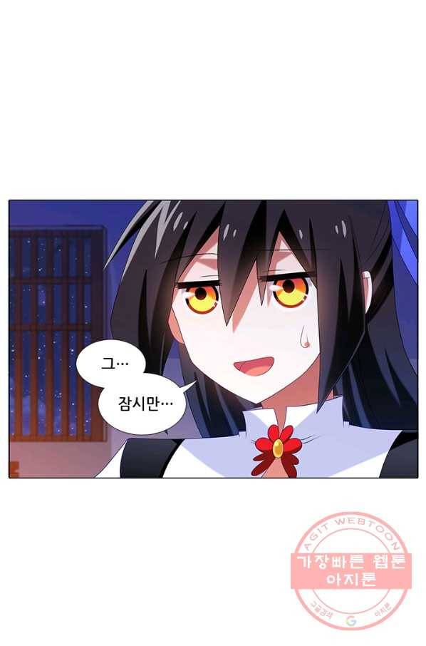 또라이 대사형 무림생존기 257화 12