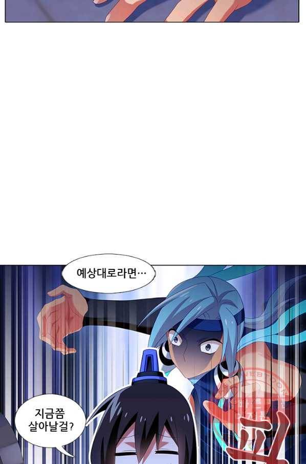 또라이 대사형 무림생존기 257화 14