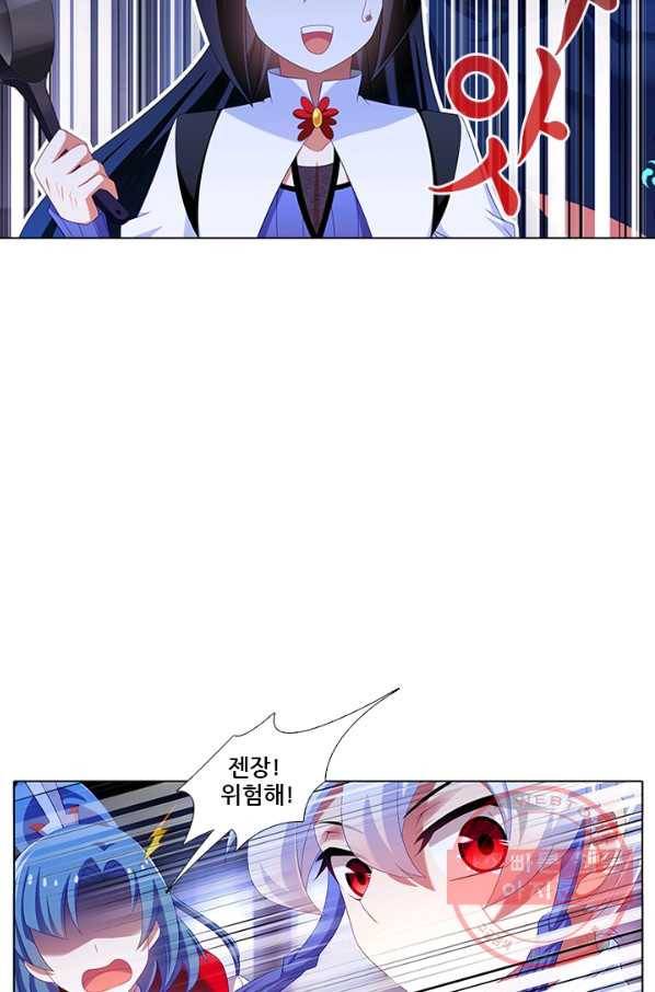 또라이 대사형 무림생존기 257화 15