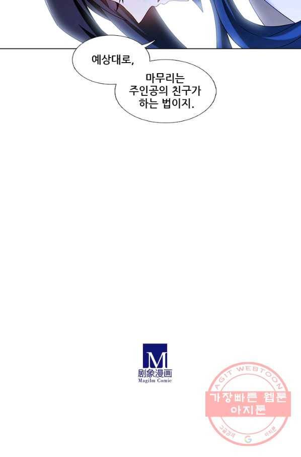 또라이 대사형 무림생존기 257화 20