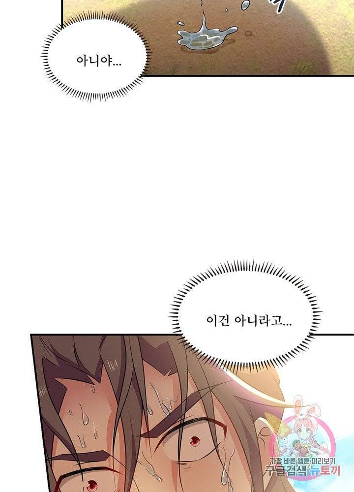이세계에서 머리로 하드캐리 87화 4