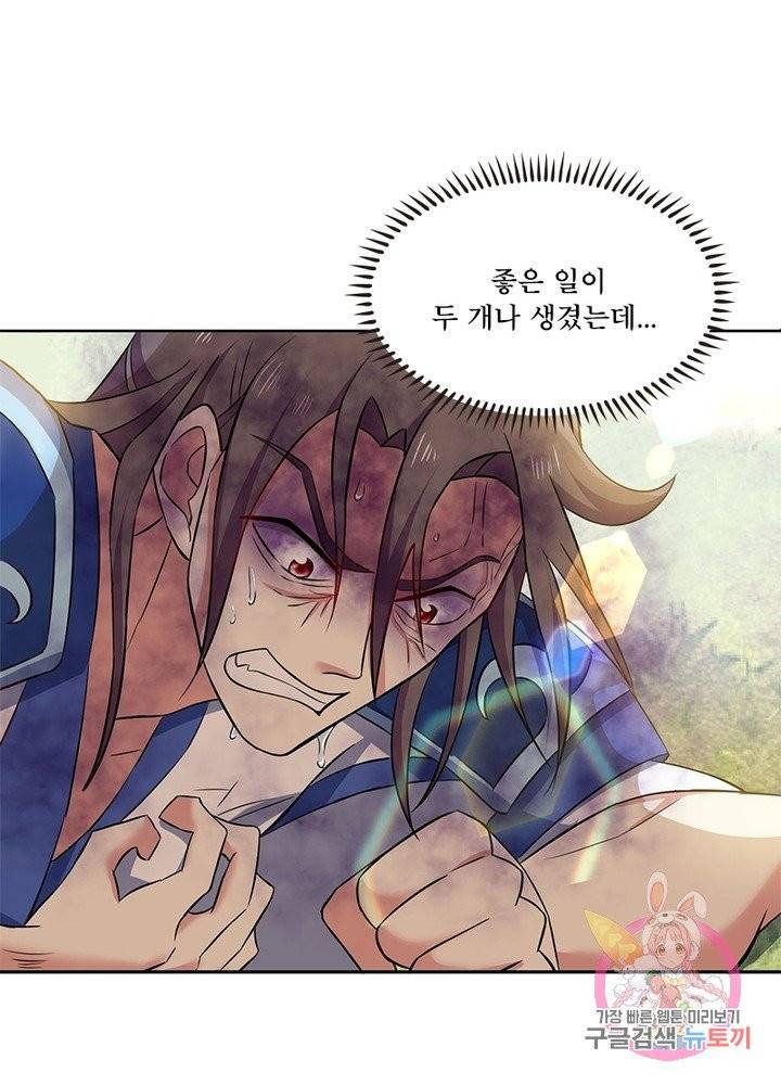 이세계에서 머리로 하드캐리 87화 8