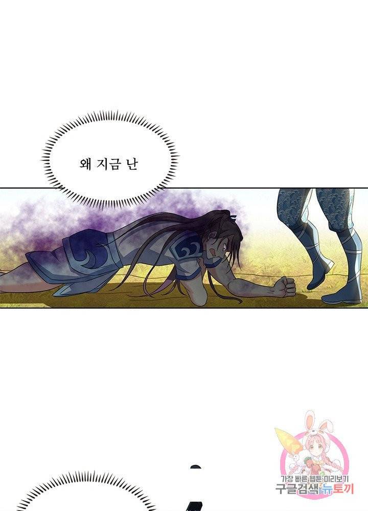 이세계에서 머리로 하드캐리 87화 9