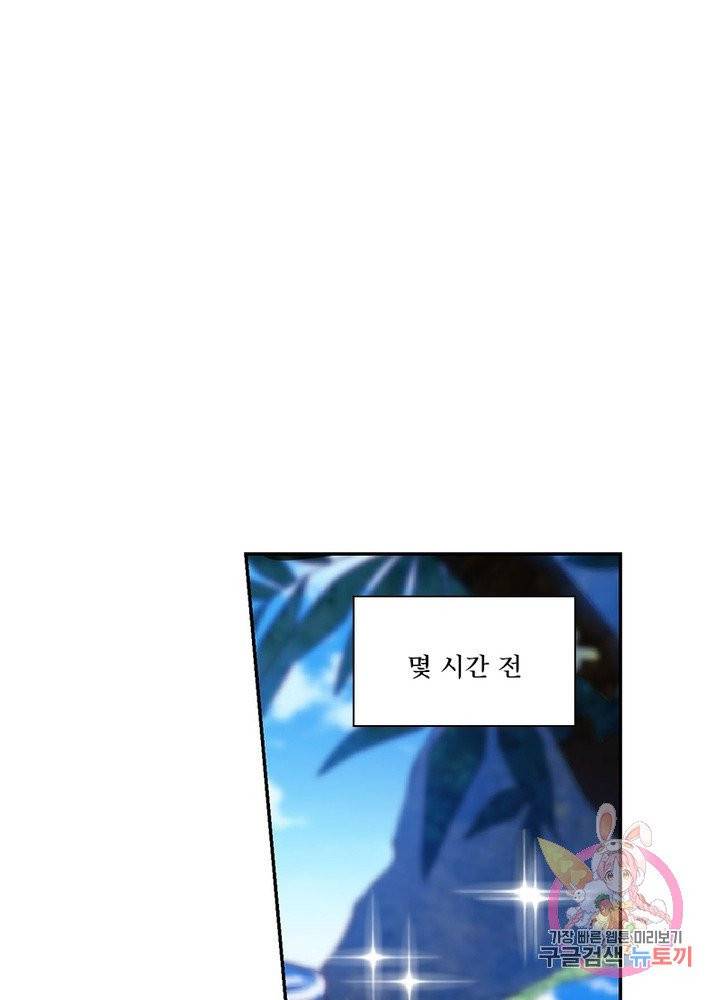 이세계에서 머리로 하드캐리 87화 11