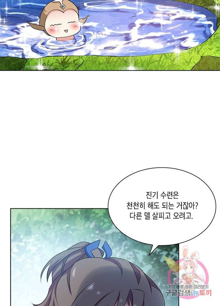 이세계에서 머리로 하드캐리 87화 14