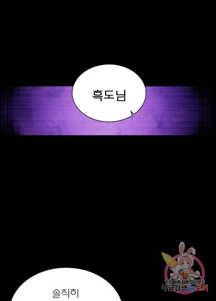 신으로 태어났습니다 383화 1