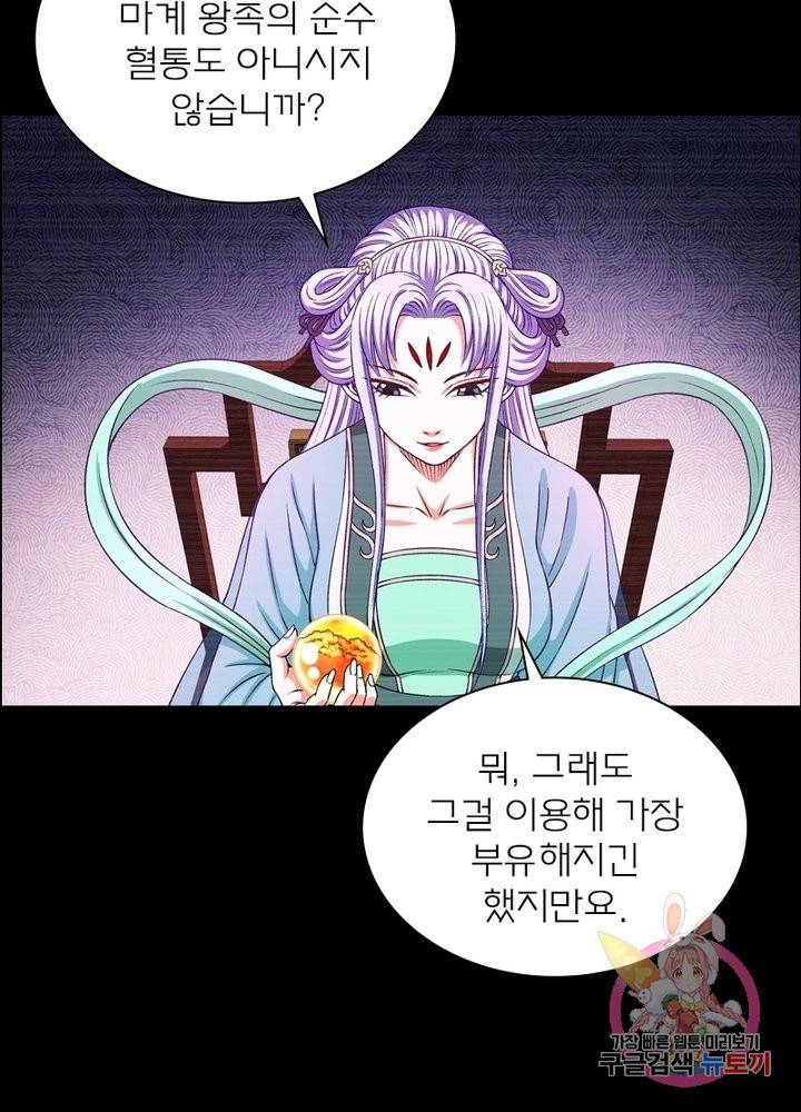 신으로 태어났습니다 383화 2