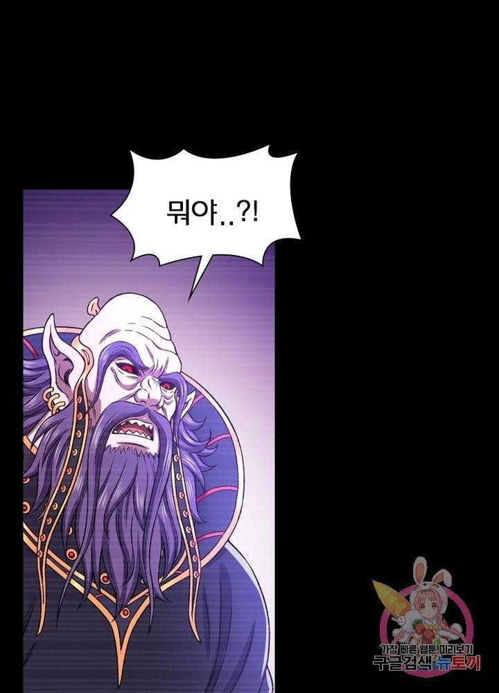 신으로 태어났습니다 383화 3