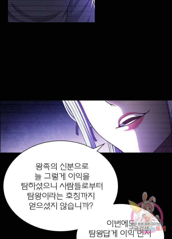 신으로 태어났습니다 383화 4